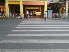 -赞记龙凤礼饼(龙津路店)