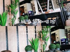 -雅城香慧咖啡馆(常德路店)
