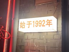 -景秀餐厅(南锣鼓巷店)