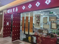 -东书房琴棋书画馆(昆城校区)