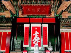 -孔府