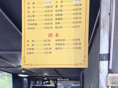 -杨合林啊兰烤鱼
