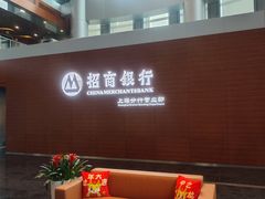 -招商银行(上海分行营业部)