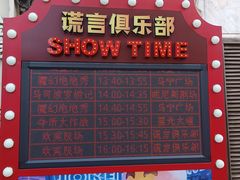 -华谊兄弟（长沙）电影小镇