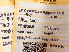 -卢米埃影城(住总万科杜比全景声激光店)