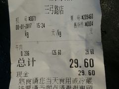 -冷记卤品(三弓路店)