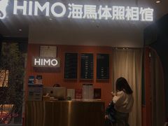 -海马体照相馆(深圳万象天地店)