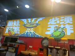 -集草轩·重庆麻辣烤鱼(西湖道店)