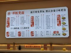 -十八梯邓凳面(大坪正街店)