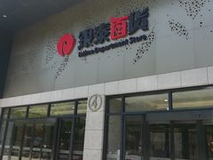 -杭州西湖银泰百货