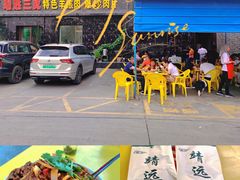 -靖远三虎特色羊羔肉