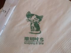 -雕刻时光咖啡馆(北师大店)