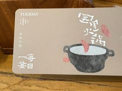 -园里火锅(仁和新城店)