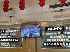 -龙泉人椰子鸡·糟粕醋·海南菜(南大桥店)