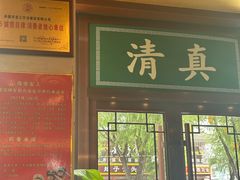 -老三羊汤【北兴隆街店】