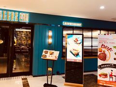 门面-香云轩·顺德菜(香云纱园林酒店店)