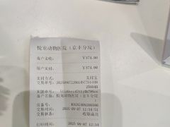 -悦宠动物医院(京丰分院)