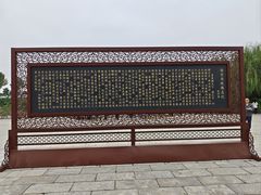 -商丘古城-应天书院