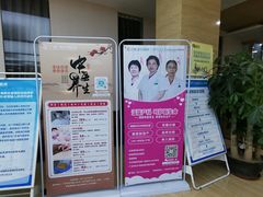 -广州仁爱天河医院体检中心