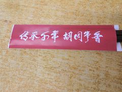 -可口香·非遗老号烧烤(南岗直营店)