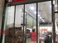 门面-骏骏牛肉粉店(吉庆街店)