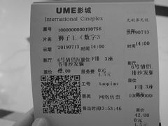 -UME影城(中国巨幕高新店)