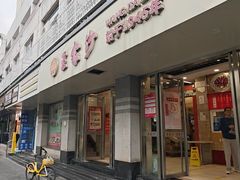 -王家沙点心店(万航渡路店)