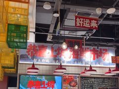 -恭喜上堓砂锅焗·海鲜大排档(闵行龙湖店)