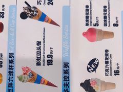 -DQ·蛋糕·冰淇淋(通州万达店)