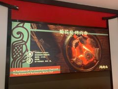 -闻老头·菊花炭烤肉(D11店)