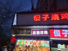 -味味香(团结湖店)