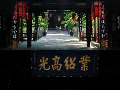 -成都武侯祠博物馆