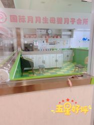 点击看大图 -国际月月生母婴月子中心(旗舰店)