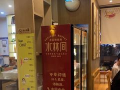 -水林间·寿喜烧自助(仙林金鹰店)