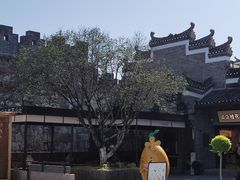 -东西巷