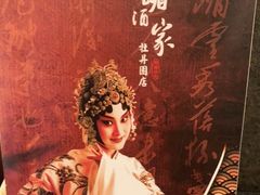 -峨嵋酒家(牡丹园店)