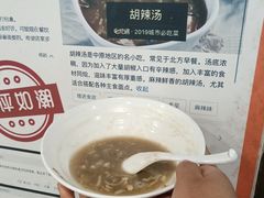 -张小文胡辣汤(龙柏新村店)