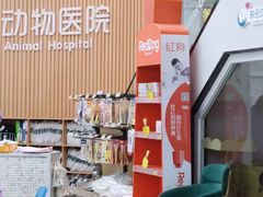 -联合动物医院(光谷诊疗中心)