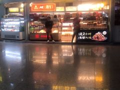 门面-新鲜岛