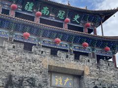 -大理古城