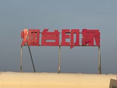-旺角小渔村·海肠捞饭开创者(二马路店)