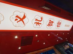 门面-東更道点心行(利客来店)