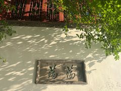 -采石矶景区