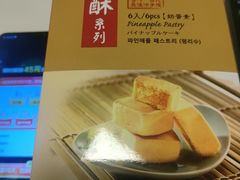 -佳德凤梨酥