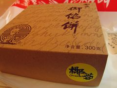 -Babycat私家御饼屋(龙头路一店)