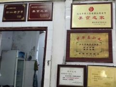 -飘香小食店(国平路店)