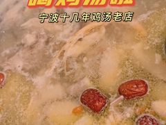 -佳养记百味鸡煲海曙孝闻街店