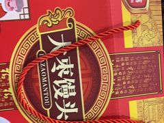 -老苏扬饭店