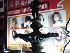 -莲花国际广场