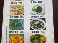 -蜀膳坊(洪公祠小区店)